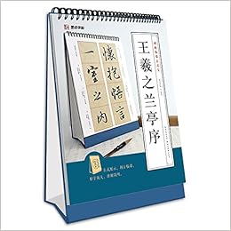 墨点字帖碑帖临摹立式宝颜真卿颜勤礼碑 墨点字帖 Amazon Com Books