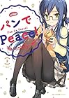 パンでPeace! 第2巻