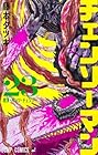 チェンソーマン 第23巻