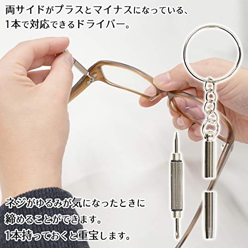 Amazon メガネやサングラスの修理を自分で手軽に メガネ修理キット ドライバー パーツ ケース入り めがね 部品 メンテナンス カスタム 精密ドライバー ネジ ナット 鼻パッド シリコン 眼鏡修理セット 小ねじ 機械ねじキット 産業 研究開発用品 通販