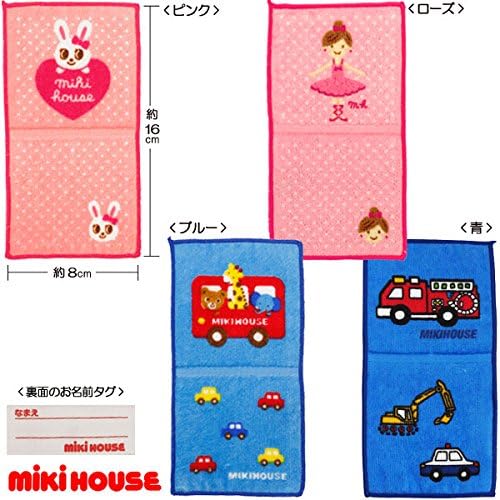 Amazon Co Jp Mikihouse ミキハウス 二つ折りプチタオル ミニタオル 名前ネーム付き 服 ファッション小物