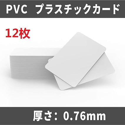Amazon Co Jp ｐｖｃプラスチックカード 厚さ 0 76mm ｉｓｏ規格サイズ 85 6ｘ54mm クレジットカード仕様 Timeskey Pvc Card 12枚 Computers Peripherals