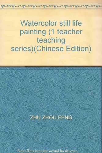 Watercolor still life painting (1 teacher teaching series)(Chinese Edition) by ZHU ZHOU FENG
