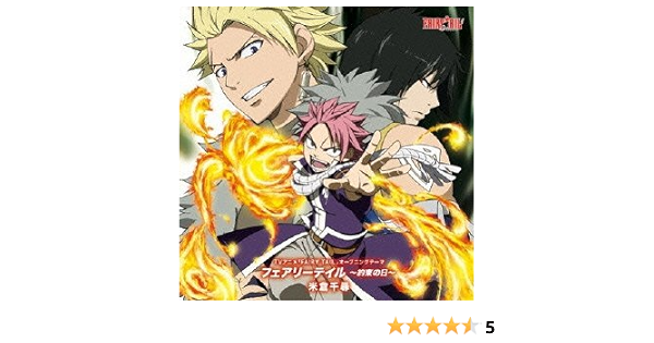 Fairy Tail Yakusoku No Hi E Amazon Com Music