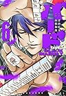 バード BLACK MARKET 第6巻