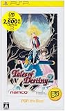 テイルズ オブ デスティニー2 PSP the Best