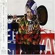 Sakihokoru Hana No Yoni/Kabuki Boiz