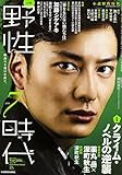 小説 野性時代 140 [雑誌]
