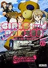 ガールズ&パンツァー もっとらぶらぶ作戦です! 第8巻