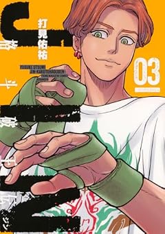 ジン 格斗破王伝の最新刊