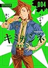 キミガシネ -多数決デスゲーム- 第4巻