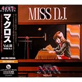 超時空要塞マクロス マクロス Vol.III MISS D.J.