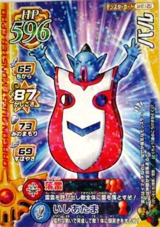 Amazon ドラゴンクエストモンスターバトルロード バル M012g 特典付 希少カード画像 ギフト 261 トレカ 通販