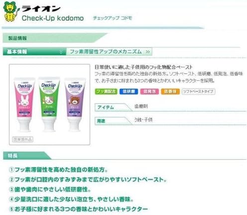 Amazon ライオン歯科用check Up Kodomo 10本 歯磨き粉 60g チェックアップ 子ども りんご アップル ライオン 大人用ハミガキ粉 通販 Amazon ライオン歯科用check Up Kodomo 10本 歯磨き粉 60g チェックアップ 子ども りんご アップル ライオン 大人用ハミガキ粉 通販