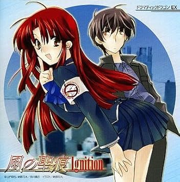 ドラマcd ドラマティックドラゴンex 風の聖痕 Ignition Amazon Com Music