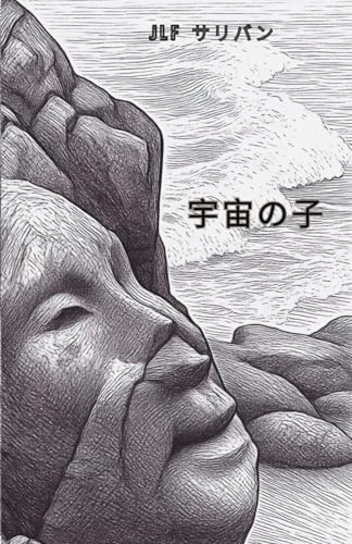 Amazon.com: Momo (Japanese Edition): 9784001141276: Ende, Michael