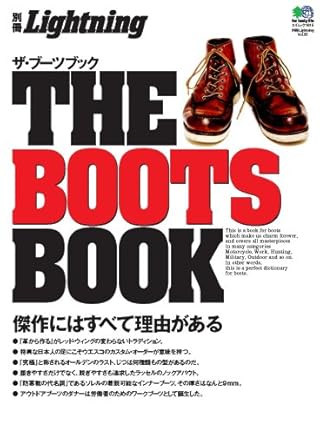 別冊Lightning（ライトニング） Vol.55 The Boots Book（ザ・ブーツブック）