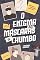 Livro O enigma das máscaras de chumbo (Mistérios lendários Livro 2)