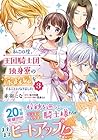私この度、王国騎士団独身寮の家政婦をすることになりました 第3巻