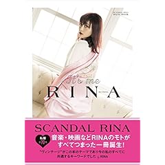 鈴木理菜 最新号 サムネイル