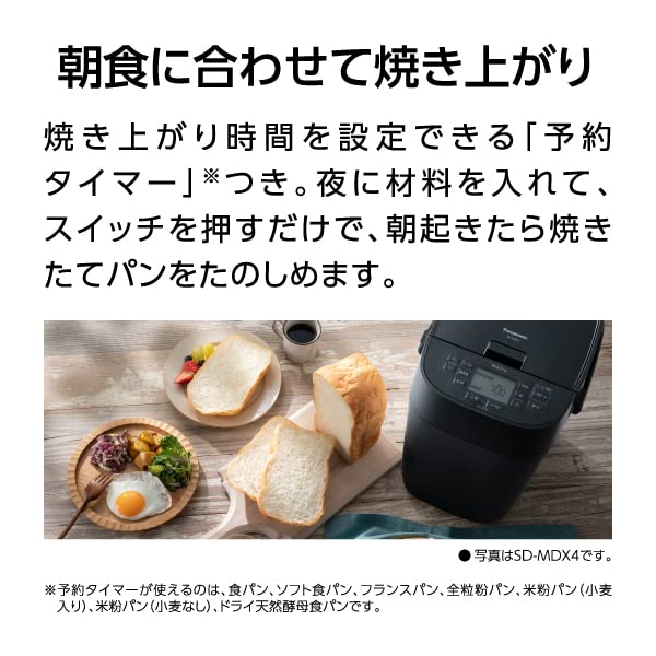 Panasonic SD-SB4-W [Home Bakery 1 loaf type white] AC100V Japanese Language ONLY Shipped from Japan 2021 Released