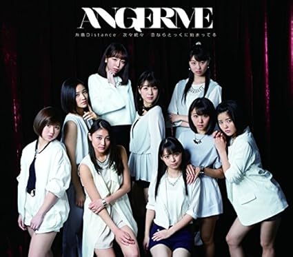 次々続々/糸島Distance/恋ならとっくに始まってる(通常盤B)