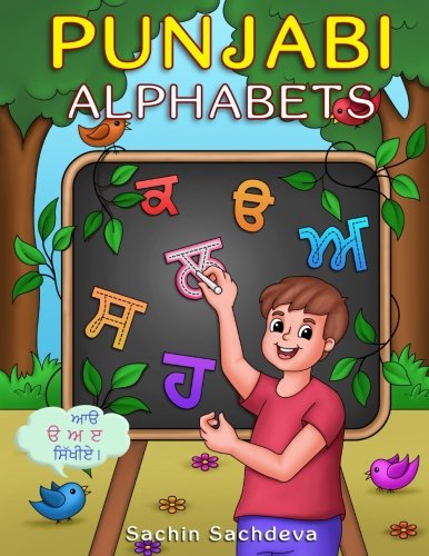 Punjabi Alphabets Book: Learn to write punjabi letters with easy step by step guide