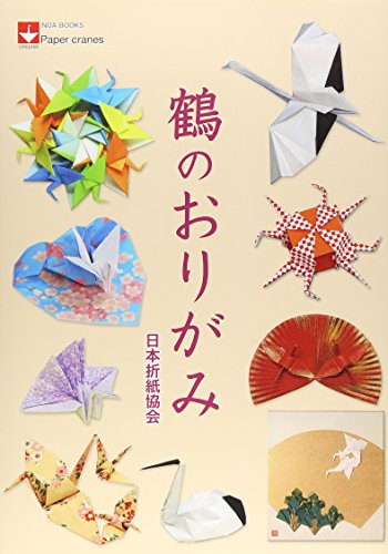Origami-Paper cranes crane (NOA BOOKS) (japan import)