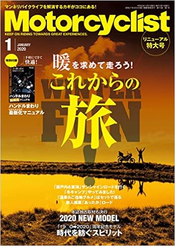 Motorcyclist(モーターサイクリスト) 2020年1月号 (日本語) 雑誌 – 2019/11/30