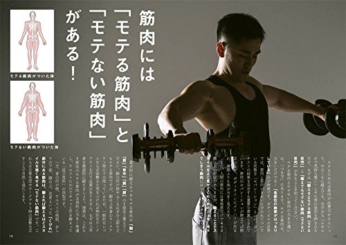 北島式筋トレ塾 最短 最速で究極の身体をつくる 講談社の実用book 北島 達也 本 通販 Amazon
