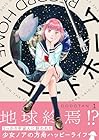 レコードホーム 1巻 （DODOTAN）