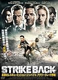 [DVD]STRIKE BACK 反撃のレスキュー・ミッション;ジンバブエ アグリー・トレード作戦 [DVD]