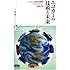 エコカーの技術と未来&minus;電気自動車・ハイブリッドカー・新燃料車&minus;