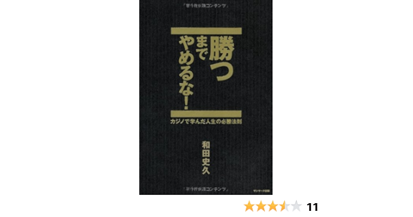 Amazon Com Win To Stop The Fight Libros