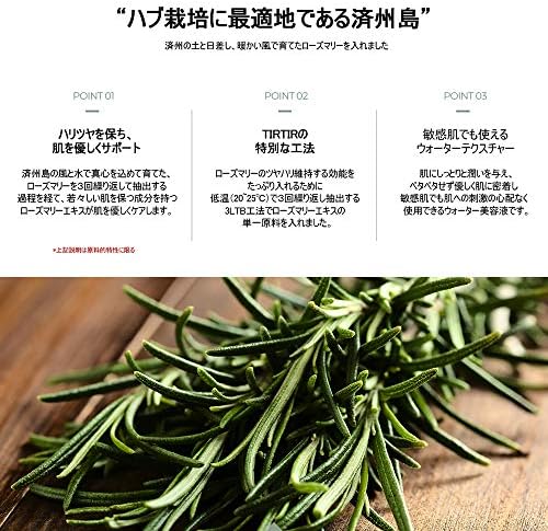 Amazon ティルティル ローズマリーワンエッセンス150ml ローズマリー100 エッセンス Rosemary One Essence Tirtir 韓国コスメ Konekos 美容液 通販