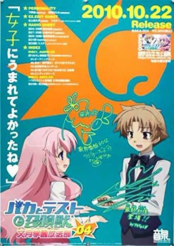 Amazon バカとテストと召喚獣 バカテス B2ポスター T アニメ 萌えグッズ 通販