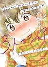 北くんがかわいすぎて手に余るので、3人でシェアすることにしました。 第3巻