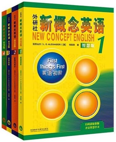 新概念英语1-4经典全套装（套装共20册：16册书+4张光盘赠语法手册+大赛