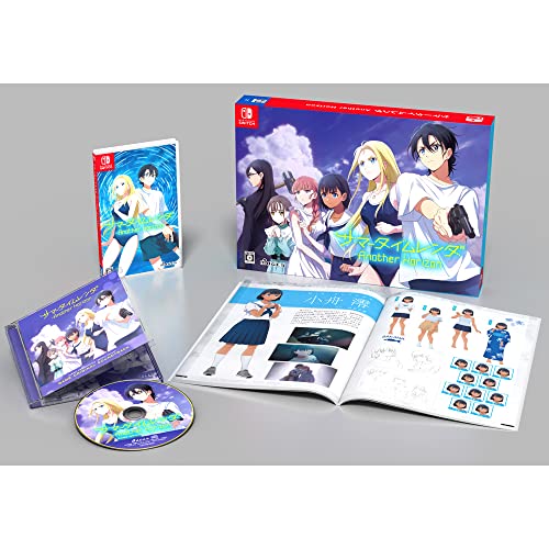 サマータイムレンダ Another Horizon [初回限定版]
