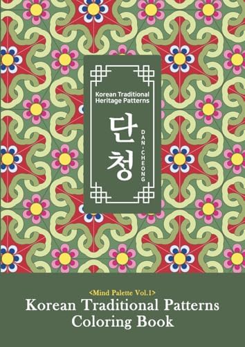 Traditional Korean Designs (Dover Pictorial Archive): Orban