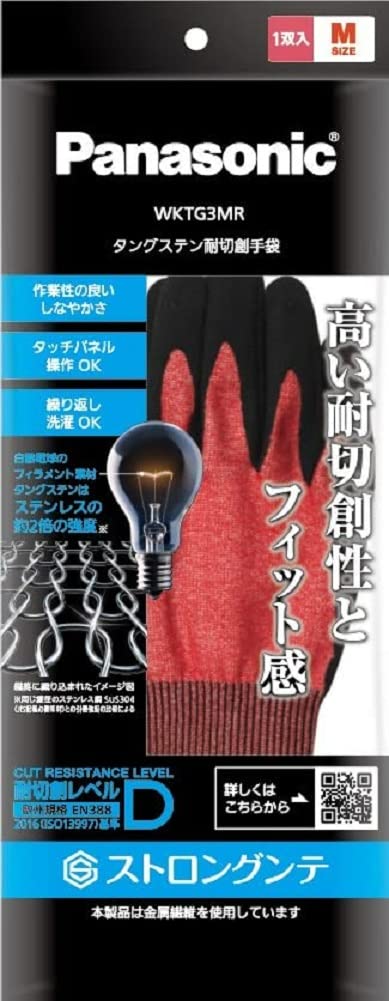 パナソニック タングステン耐切創手袋 (手のひらゴムコートあり) Mサイズ 耐切創性 (レベルD) 洗濯OK レッド WKTG3MR商品画像