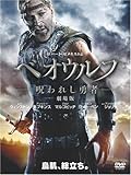 [DVD]ベオウルフ/呪われし勇者 劇場版 [DVD]