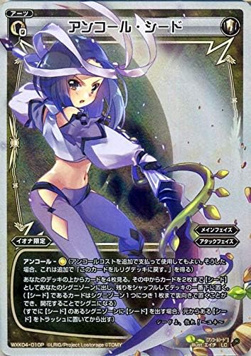 Amazon ウィクロス アンコール シード パラレル Wxk04 ワイルズ アーツ 白 トレカ 通販