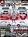 driver(ドライバー) 2018年11月号