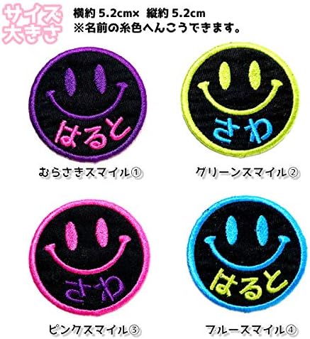 Amazon ２枚でワンコイン ワッペンお名前刺繍スマイル型にこちゃんかわいいお名前 女の子 男の子 保育園 幼稚園 簡単貼り付けアイロンタイプ ピンクスマイル ワッペン アップリケ 通販