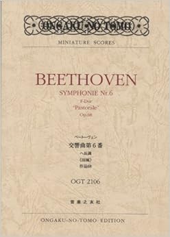 OGTー2106 ベートーヴェン 交響曲第6番 ヘ長調《田園》 作品68 (Ongaku no tomo miniature scores)