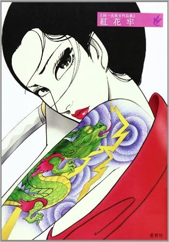 コミック 関東平野 上 中 下 ３巻セット 上村一夫 作画 昭和叙情 昭和絵師 上村一夫自叙伝 帯付き Www Phoneshopkenya Co Ke