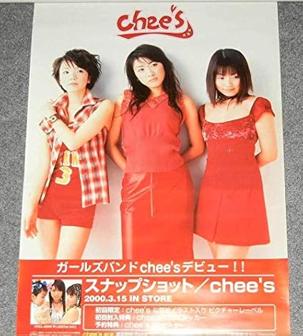 Amazon ポスターchee S チーズ 下川みくに 井利佳 藤岡麻美 松本江里子 吉田建 Snapshot アニメ 萌えグッズ 通販