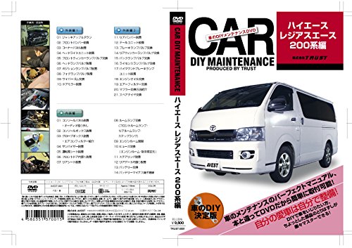 Amazon Com Hiace Regiusace0 Diy Maintenance Dvd By Avest Movies Tv