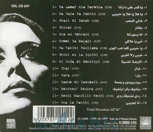 Fairuz Ana Ou Sehrani Import Amazon Com Music